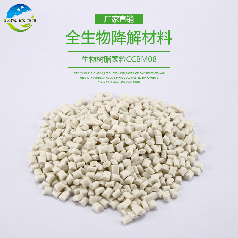 常見的可降解塑料有哪些？生物可降解塑料材料有哪些？