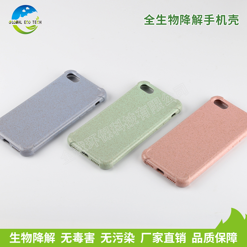 降解手機(jī)殼材料是怎么實(shí)現(xiàn)降解的？降解的原理是怎樣的呢？