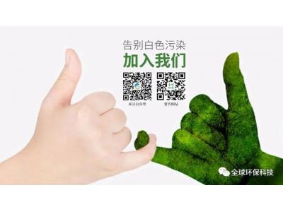 陜西省首個市級禁限塑令發(fā)布！